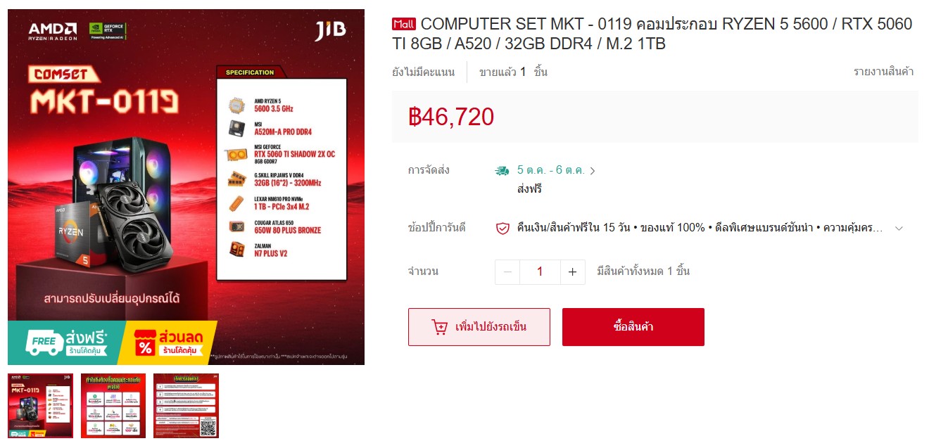 คอมเล่นเกม