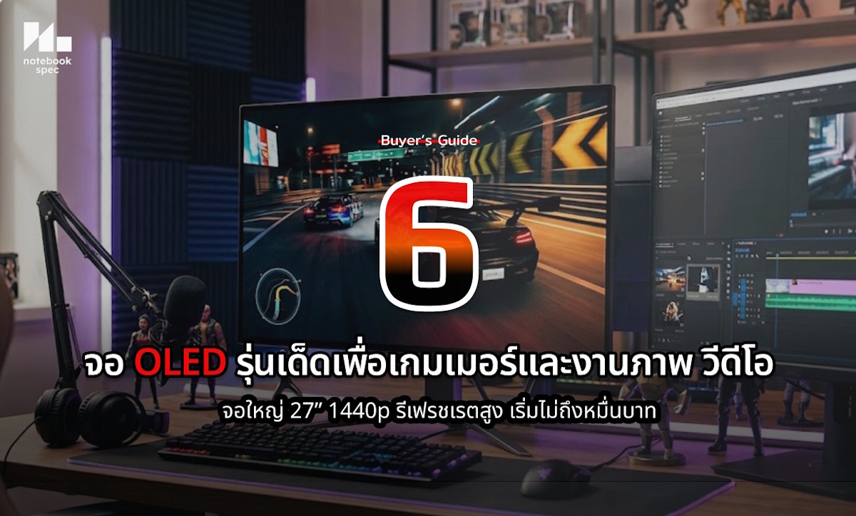 จอ OLED