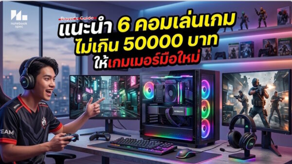 6 gaming pc 50k for fps 2026