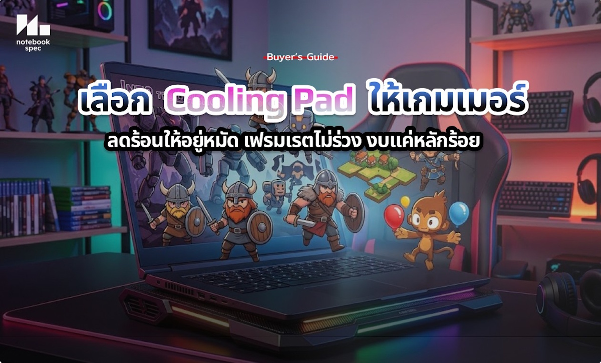 Cooling Pad