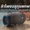 7 value bt speaker 2026 cover