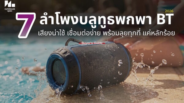7 value bt speaker 2026 cover