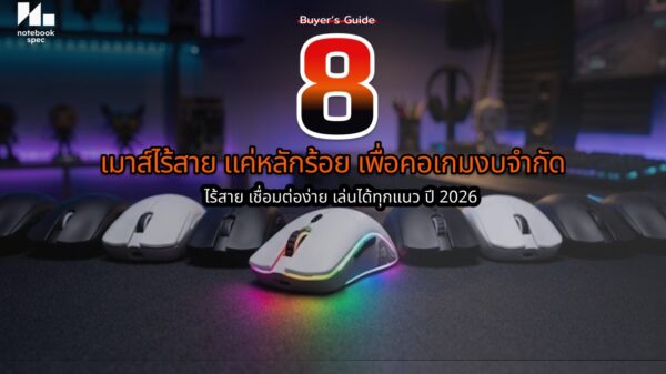 8 value gaming mouse 2026 2