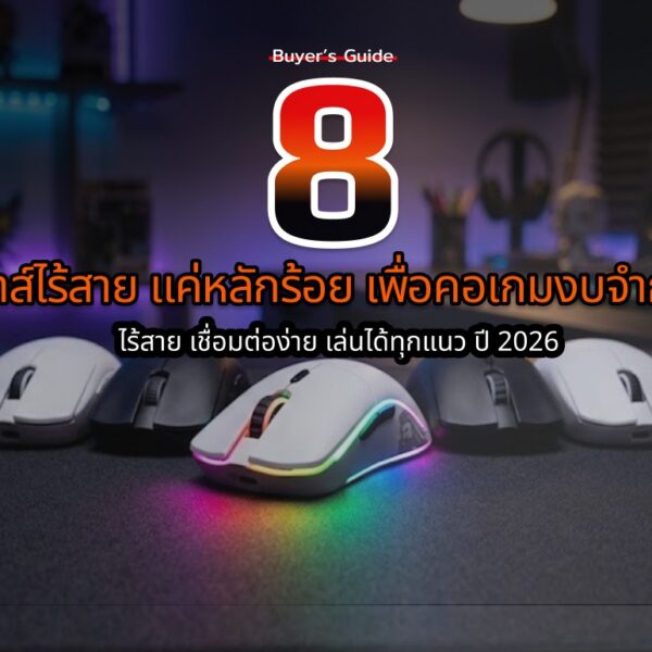 8 value gaming mouse 2026 2