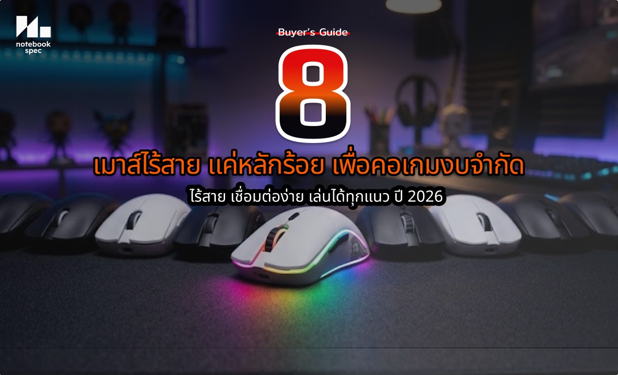 8 value gaming mouse 2026 2
