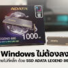 ADATA LEGEND 860 1tb ssd 2026