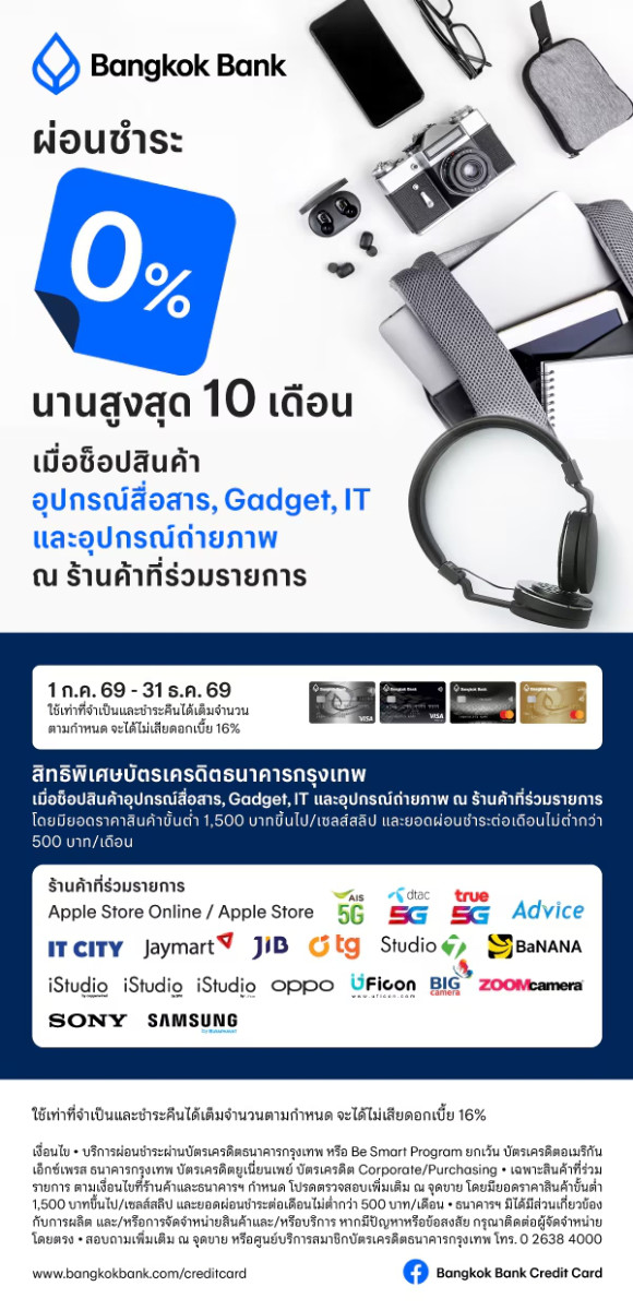 โปรโมชั่น iPhone 18