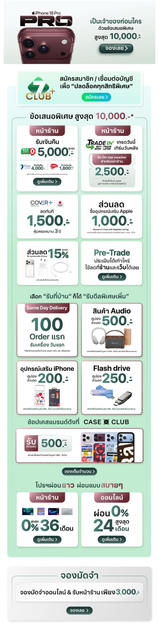 Promotion Studio 7