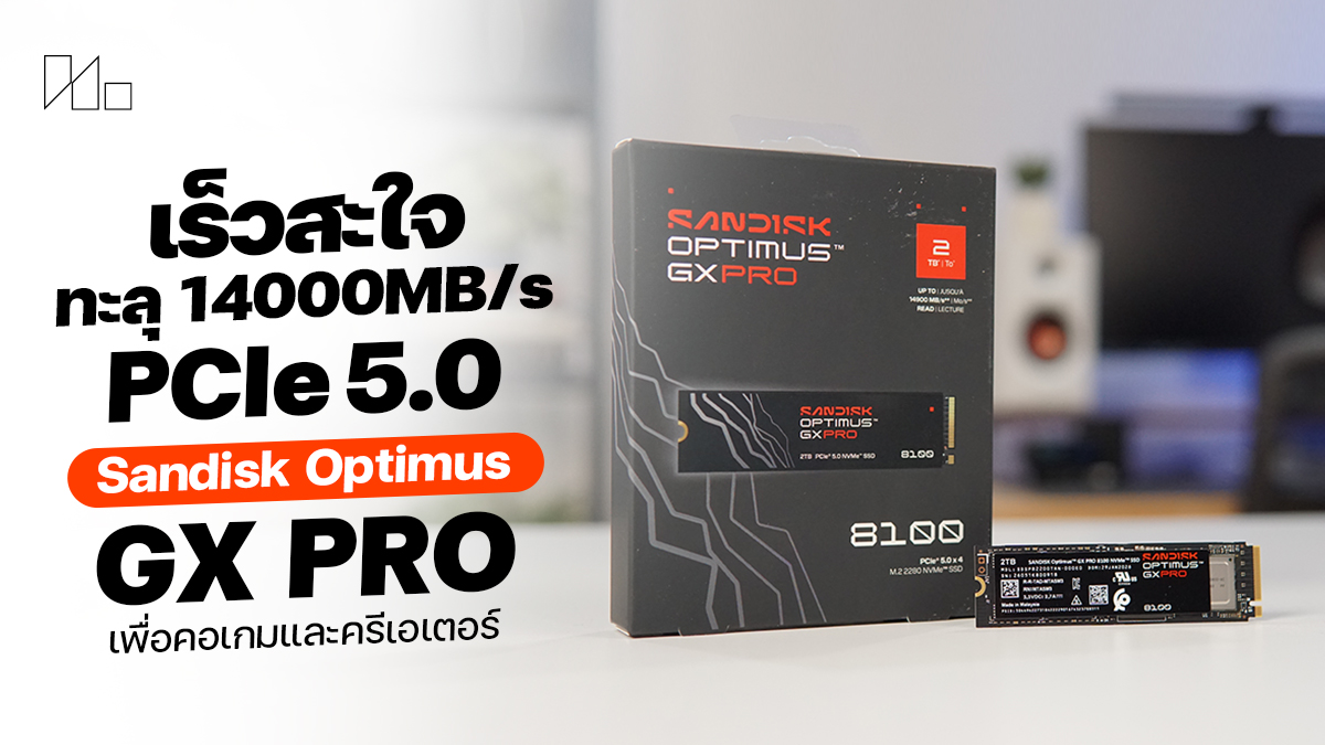 Sandisk Optimus GX Pro ssd 2tb