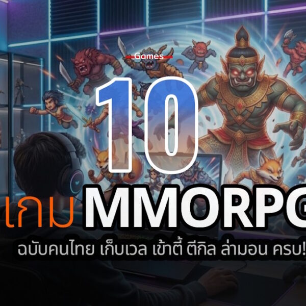 10 thai mmorpg game 2026