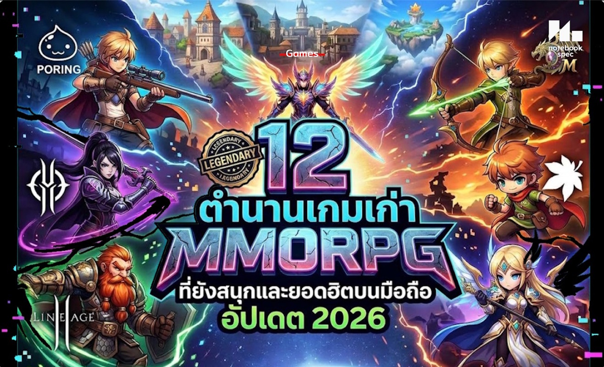 เกมมือถือ