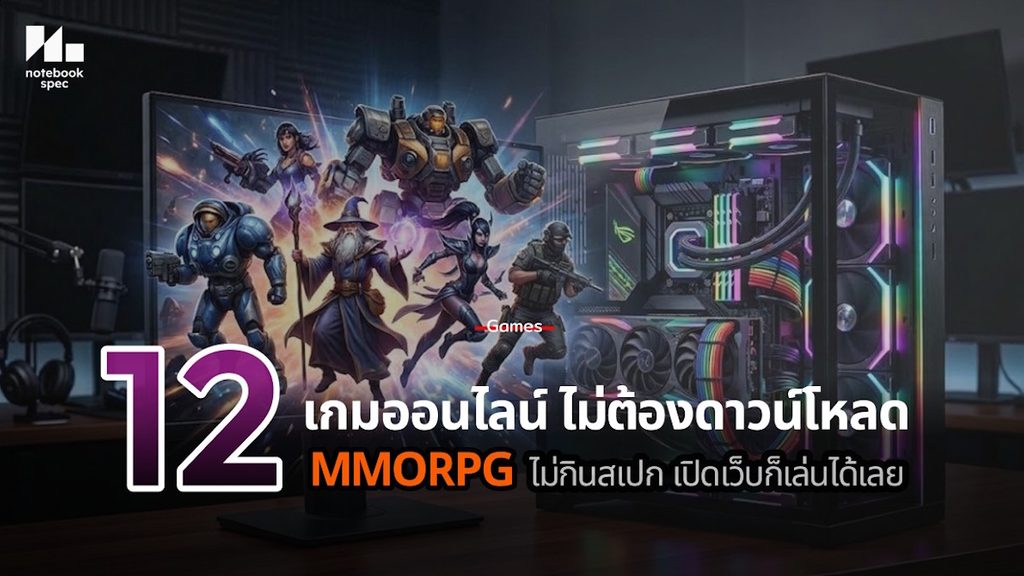 12 online mmorpg game 2026 cover