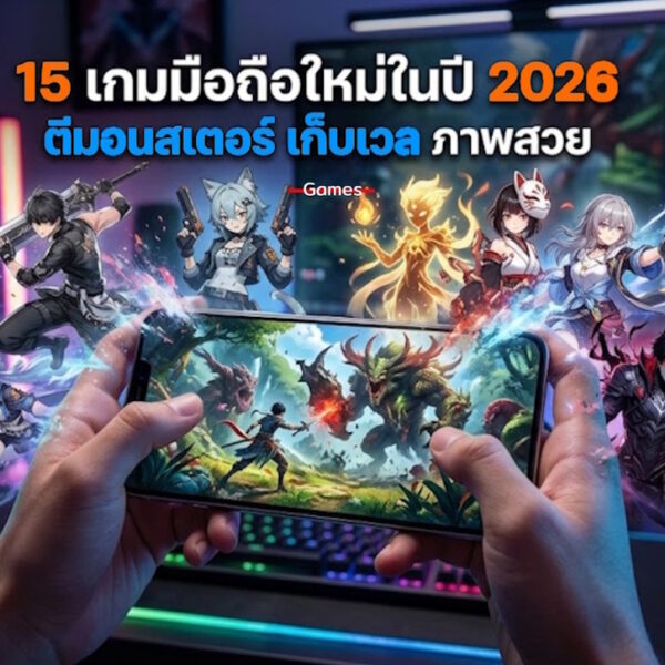 15 mobile game monster 2026 cov