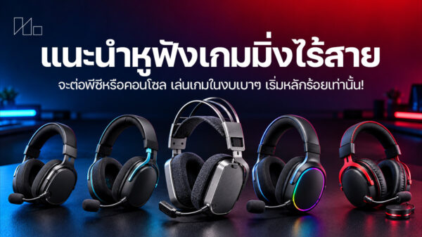 261005 NBS image Gaming Headset