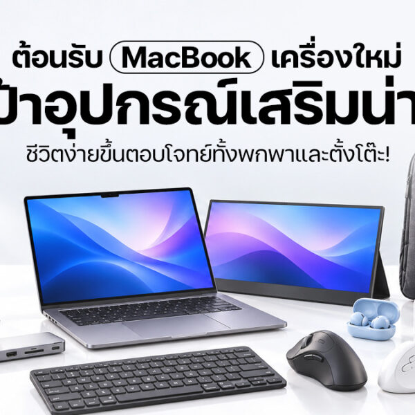 261005 NBS image Macbook Accessories