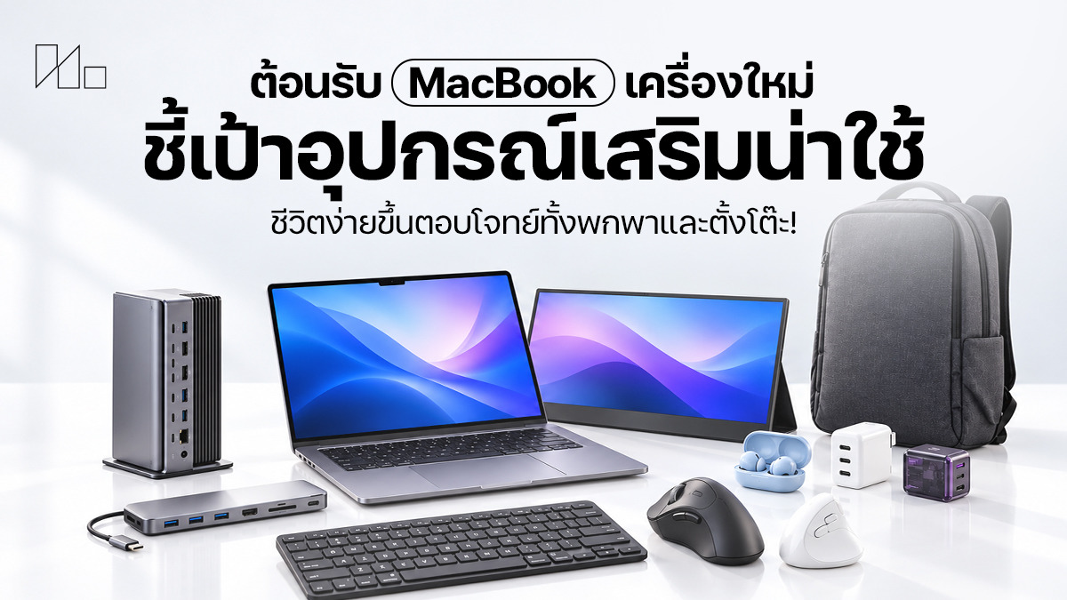 MacBook