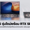 261014 NBS image Asus x RTX Spark