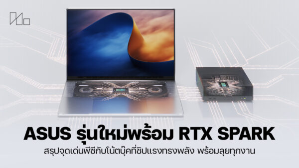 261014 NBS image Asus x RTX Spark