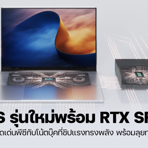 261014 NBS image Asus x RTX Spark