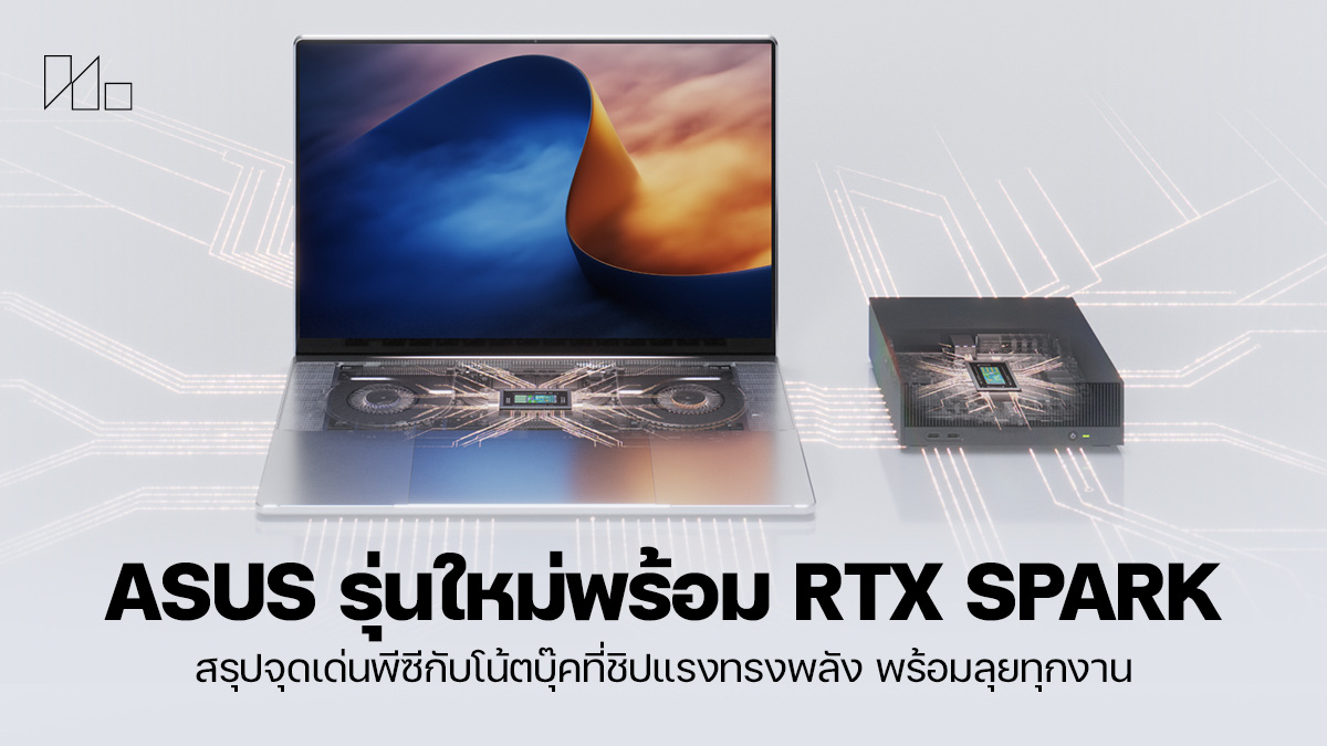 261014 NBS image Asus x RTX Spark