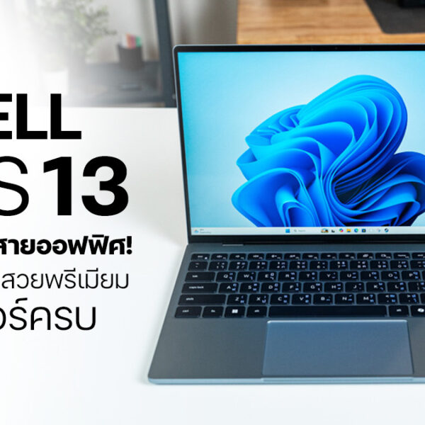 261014 NBS image Dell XPS 13