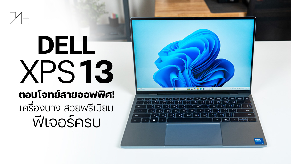 261014 NBS image Dell XPS 13