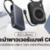 261019 NBS image Power Bank CCC