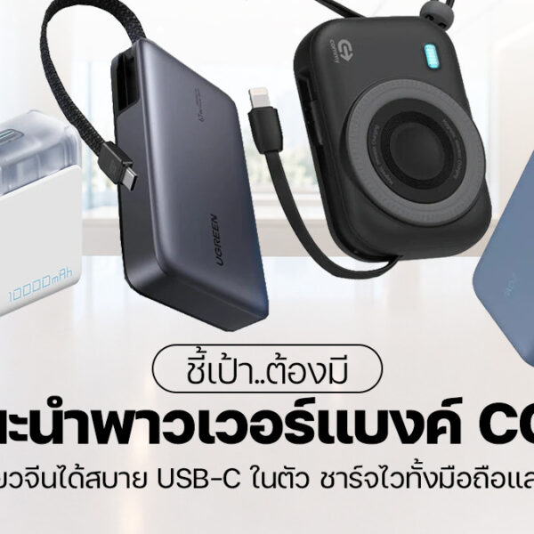 261019 NBS image Power Bank CCC