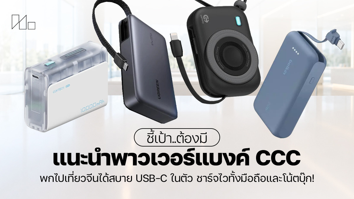 261019 NBS image Power Bank CCC