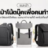 261026 NBS image laptop backpack 1