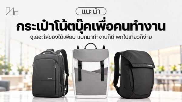 261026 NBS image laptop backpack 1