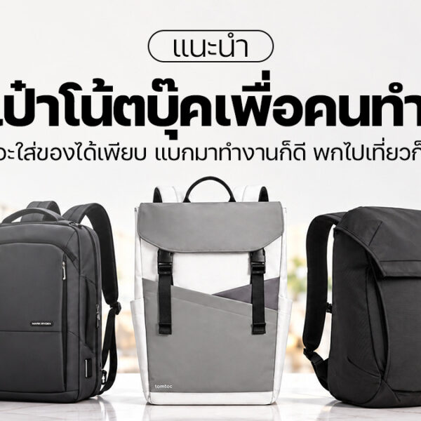 261026 NBS image laptop backpack 1