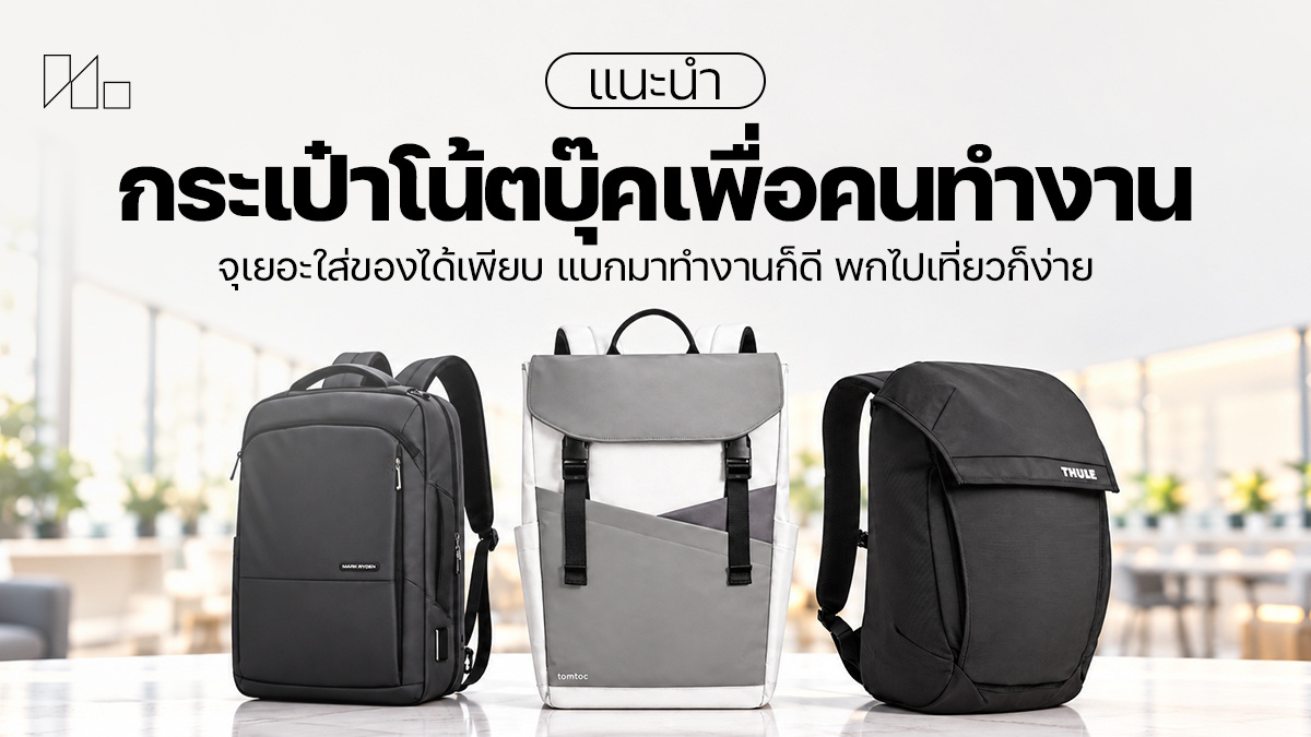 261026 NBS image laptop backpack 1