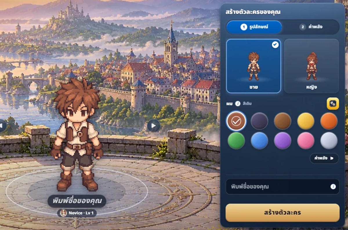 เกม MMORPG