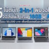 5 convertible notebook 2026 cov2