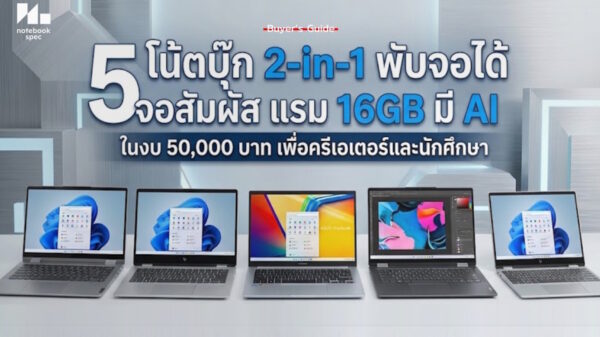 5 convertible notebook 2026 cov2