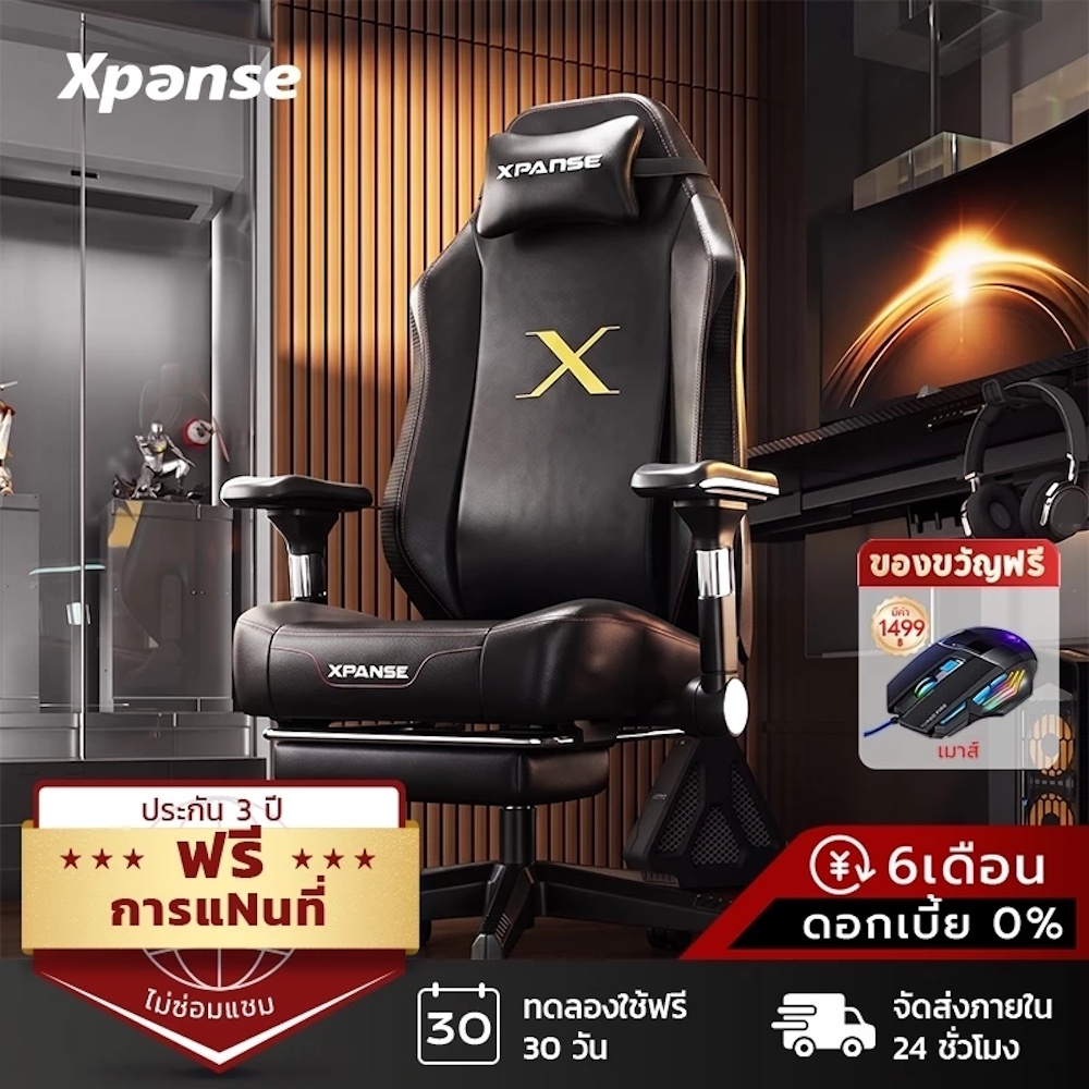 Gaming Chair