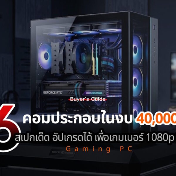 6 gaming PC 40k 1080p cover