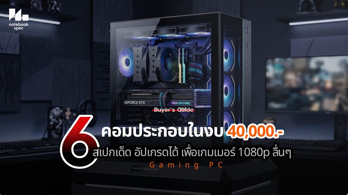 6 gaming PC 40k 1080p cover
