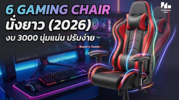 6 gmaing chair ergonomic 2026