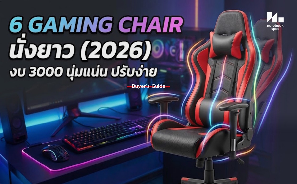 Gaming Chair