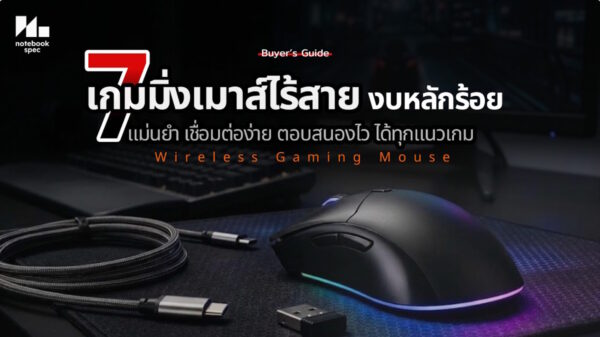 7 value Wireless gaming mouse 2026