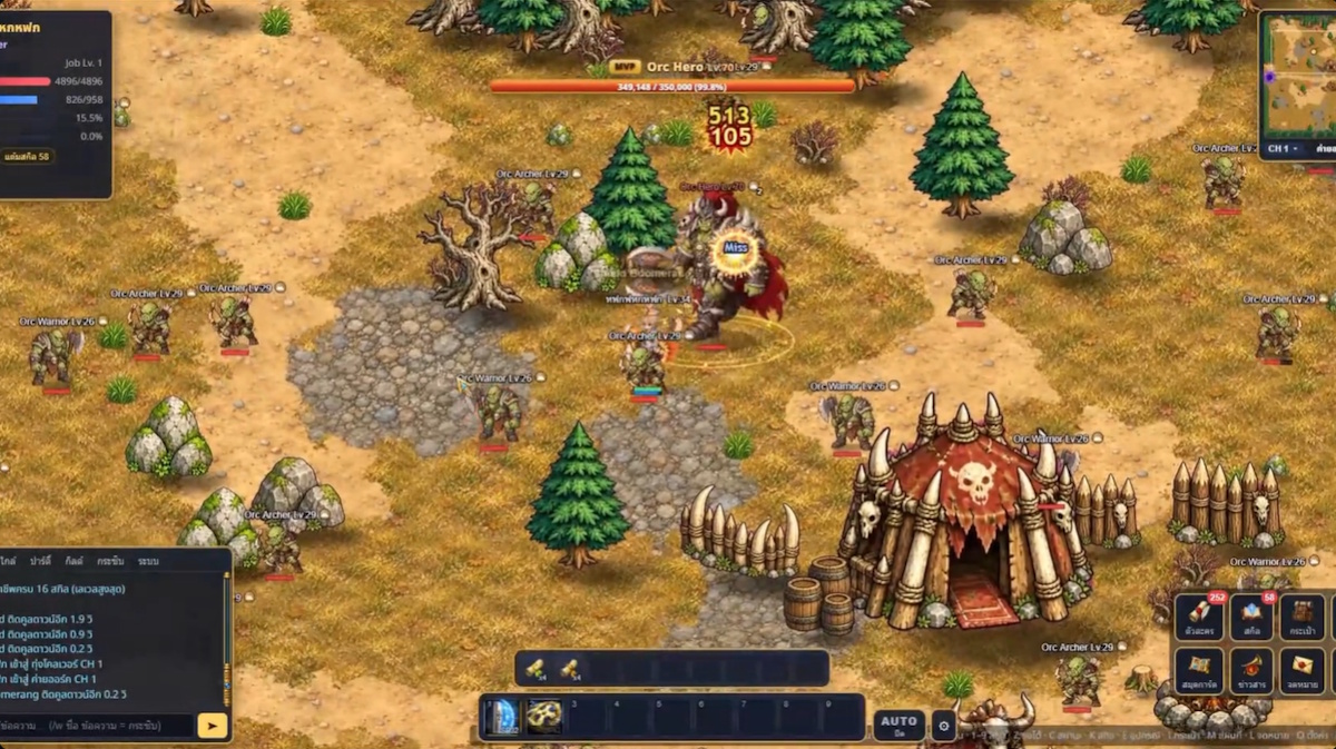 เกม MMORPG
