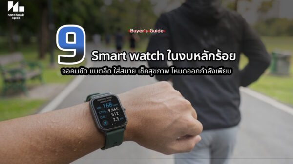 9 smartwatch value price 2026