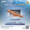 ASUS Water flood 01