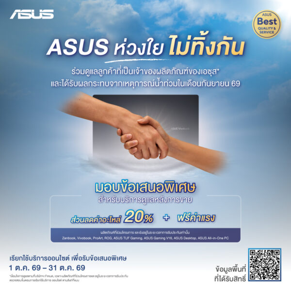 ASUS Water flood 01