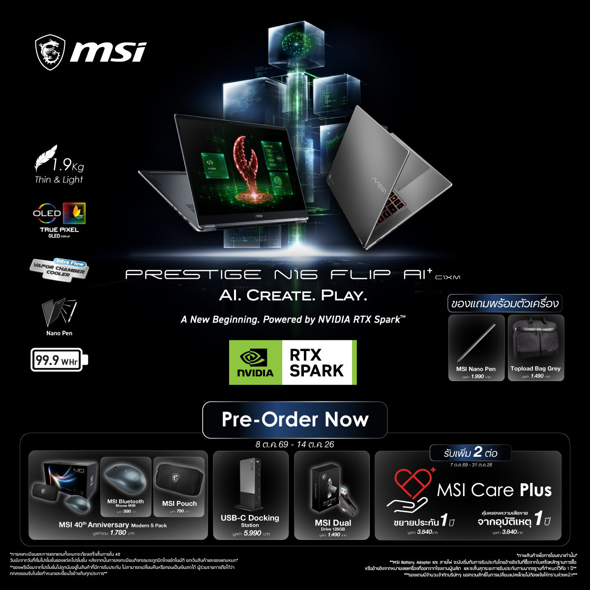 Prestige N16 Flip AI+