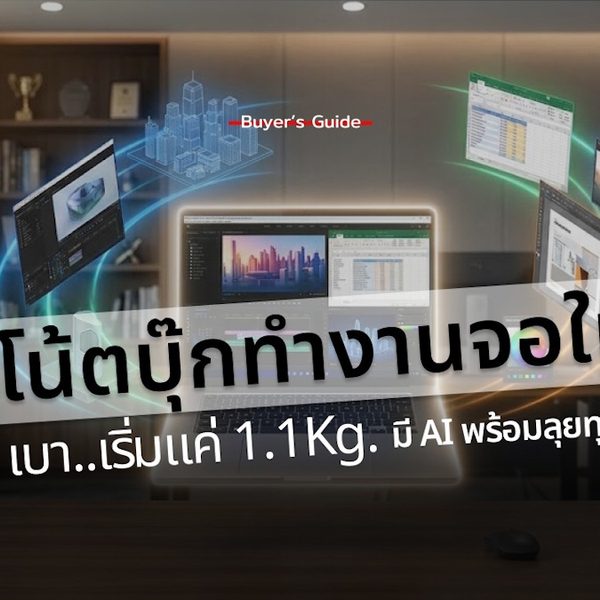 big screen ai notebook 2026 cover