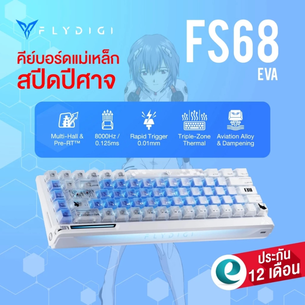 คีย์บอร์ด Magnetic switch